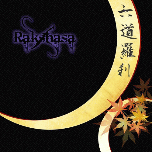 Rakshasa (JAP) : 六道羅刹